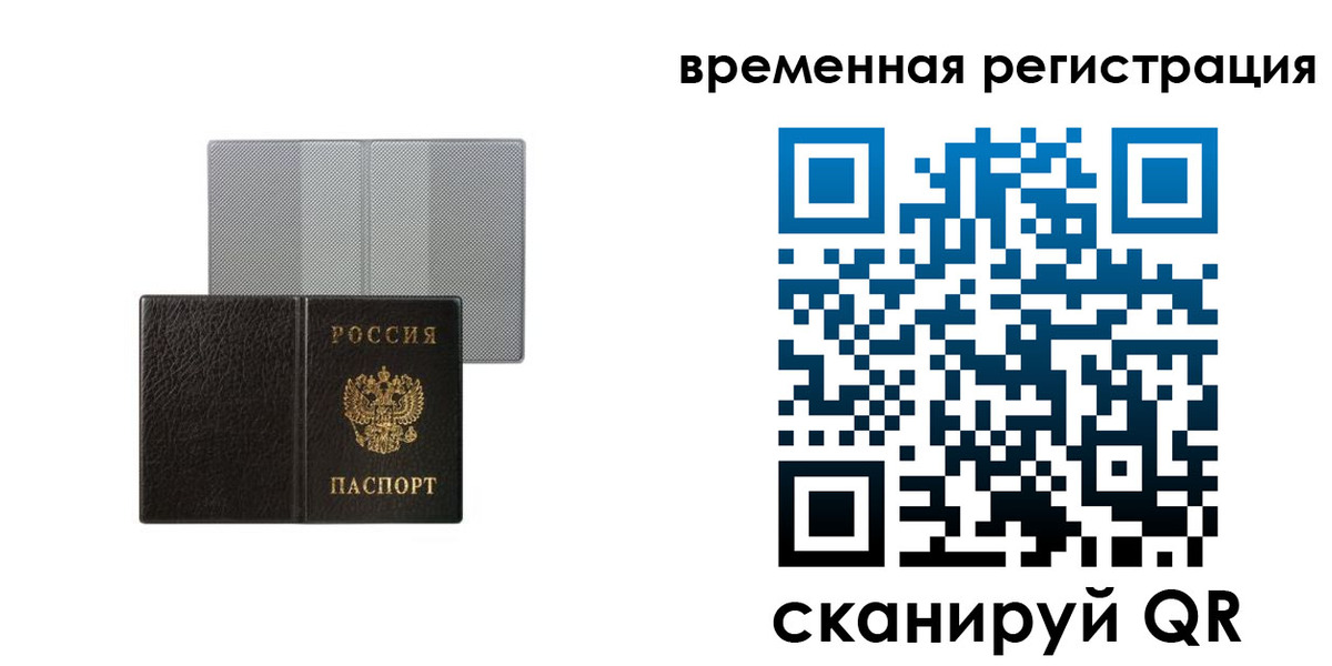 регистрация для школы в Симферополе