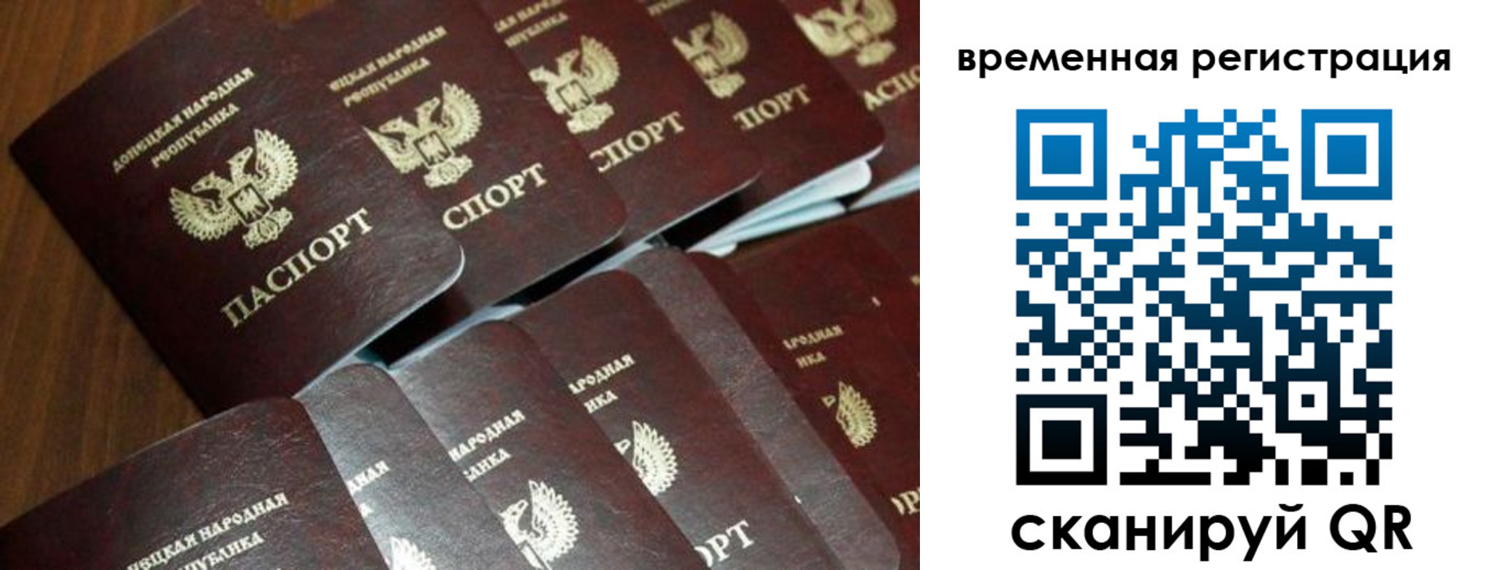 прописка ребенка в Симферополе