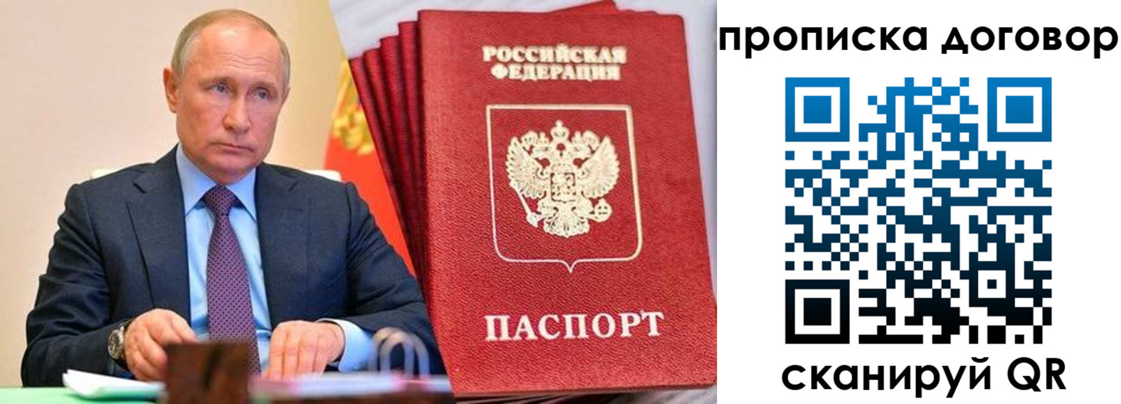 временная регистрация в квартире в Симферополе